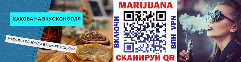 Еда ТГК конопля  Камень-на-Оби 