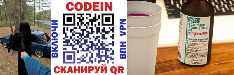 что такое   Камень-на-Оби  Codein напиток Lean (лин) 