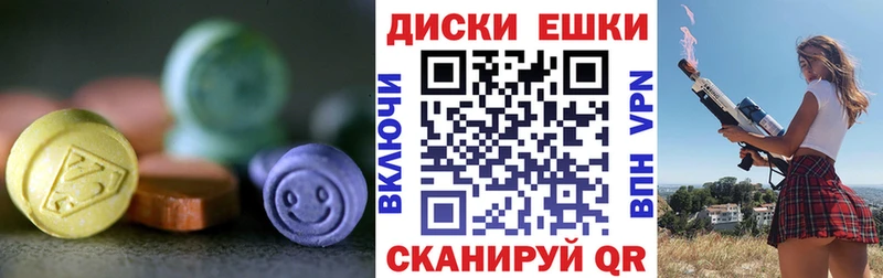 сколько стоит  Камень-на-Оби  Экстази ешки 