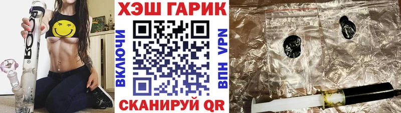 ГАШ VHQ Камень-на-Оби