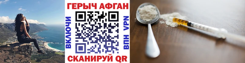ГЕРОИН Афган Камень-на-Оби